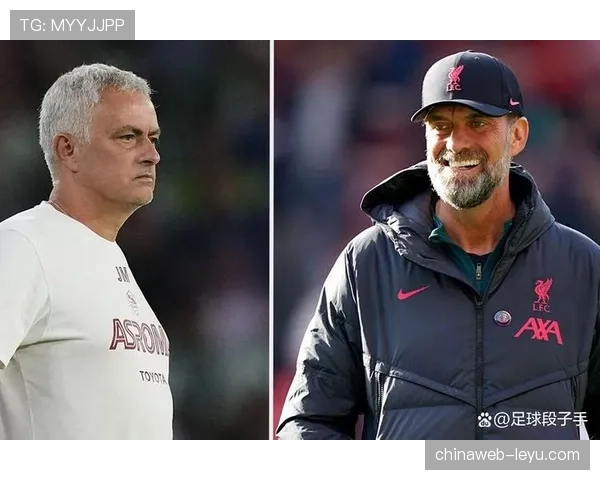 克洛普与穆里尼奥战术风格对比解析 克洛普与穆里尼奥战术风格对比解析