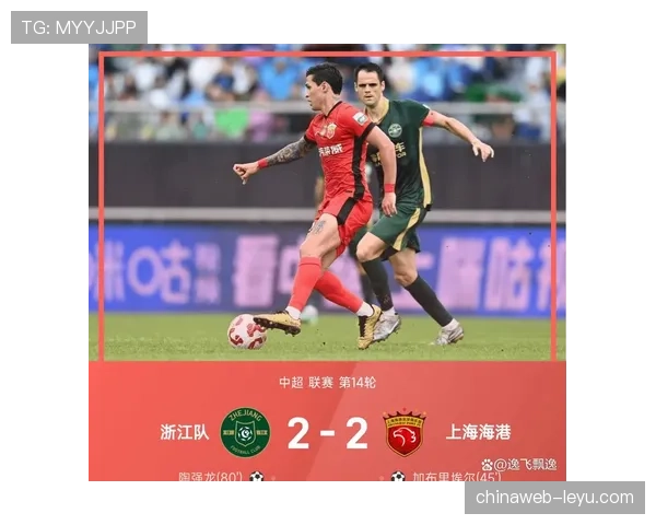 上海海港联赛统治力近期出现波动，对争冠竞争格局带来变化